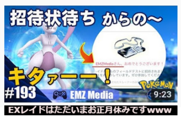 凌のポケモンgoのまとめとトレーナー日記