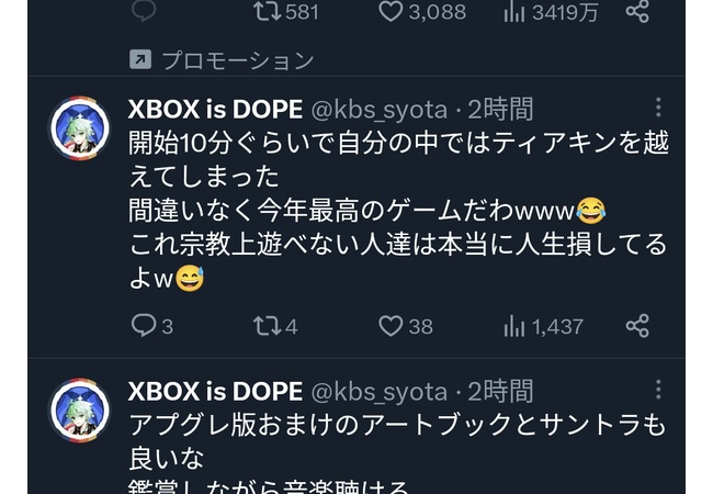 識者「スターフィールドはティアキンを超えた。開始10分で完勝」