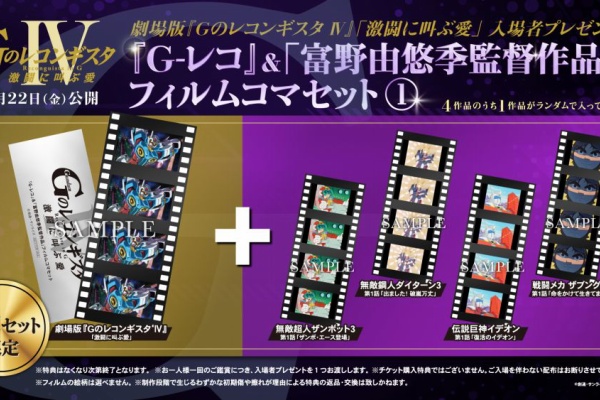 遊戯王 Amp ドラゴンボール通販予約情報局 ガンダム