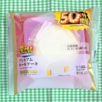 新聞は永久に不滅です！ オーナー編