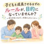 ホームスクール12年！現役パパの子育て奮闘記