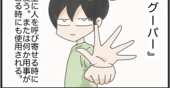 カムはお兄さん