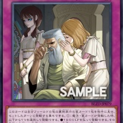 遊戯王OCG】神の密告の性能はやばい？ : スターライト速報 -遊戯王OCG