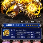 『②ドラエグ攻略日記　モンスター紹介』の画像