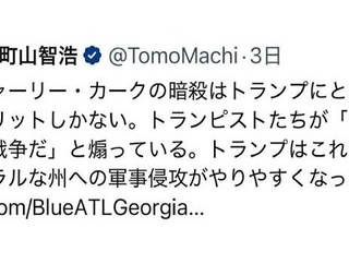 【悲報】暗殺テロを喜ぶ人たちのビザ破棄へ　町山さんテンパイか