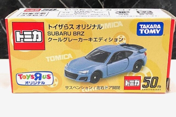 Fairlady Z Fan トイザらスオリジナル