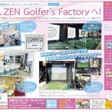 『☆7月キャンペーンのお知らせ☆』の画像