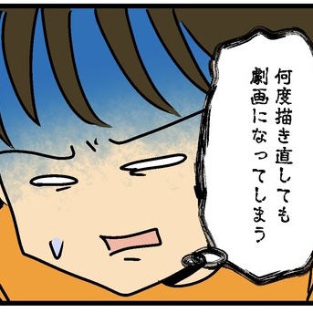 劇画の呪いにかかっているので