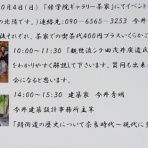 造花の店　「アーティフィオーリ　ミリア 」 京都市左京区山端大城田町27-8  090-6565-3253