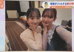 【衝撃】一ノ瀬美空、地元の同級生の友達が地方局の新人アナウンサーwwwwww