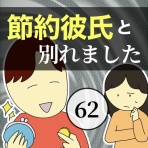 稲(いな)の毎日炊きたてブログ