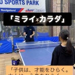 宮城県仙台市の卓球ラウンジノア