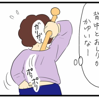 かゆいお尻を撮って見た