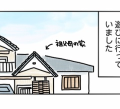 【わたしの居場所はどこ？】第1話：大好きだった祖父母の家
