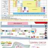 『第30回CiaoItalia2024 タイムスケジュール&パドックレイアウト』の画像