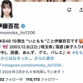 【朗報】AKB伊藤百花さん Xのフォロワー 11万人突破 ㊗ TBSマラソン後にフォロワーが12700人も増えてしまう