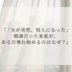 🌿 カウンセリングサービス蒲谷芳久の心理ブログ