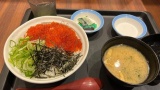 松屋のいくら丼食ったったったったったったｗｗｗ（※画像あり）
