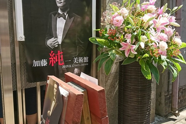 加藤純一まとめ速報 企画