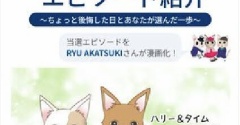 <PR> Hill'sキャンペーン 当選者様のエピソードが公開されました