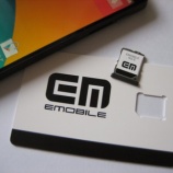 『EM01L(Nexus5)のIMEI制限撤廃を確認!!　APN情報など』の画像