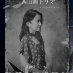 西山瞳 Hitomi Nishiyama Information