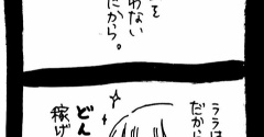 ぜーんぶララのいうとーり586