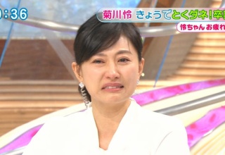 【速報】フジで菊川号泣