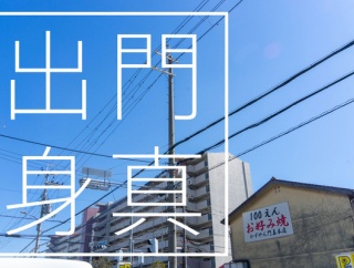 門真出身や門真在住の有名人一覧【もりかどまとめ】