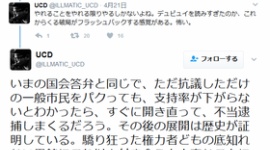 元SEALDs「日本が狂気の独裁国家になろうとしている」 → ネット民「狂っているのはお前だ」とツッコミ殺到wwwww