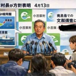 小笠原父島　オガツアーのブログ３