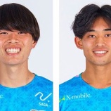 『「必ず帰ってきてね❕」サガン鳥栖 ユース出身の2選手がチーム離脱 MF池田季礼とDF黒木雄也が移籍を前提にチームを離れることを発表』の画像