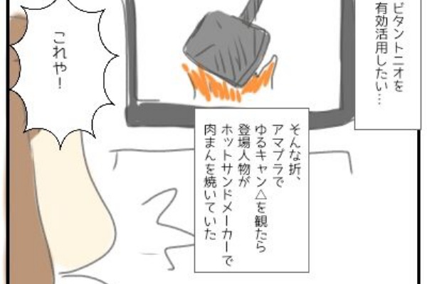 ホットサンドベーカーでゆるキャン の再現メニュー あの子が来るのを待っている