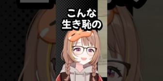 【ぶいすぽ】うひ、全てを捨てて全てを出しかける