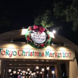 『クリスマスマーケット～日比谷公園～』の画像