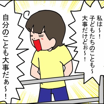 「いいお母さん」はやめました。発達障害の娘と息子2人の育児でたどり着いた、自分を犠牲にしない等身大の子育て