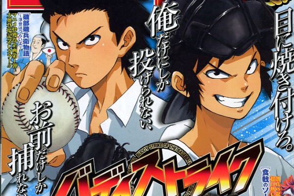 週刊少年ジャンプ アオリデータベース 11月