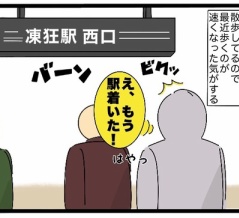 【歩幅】足の力だけでもっともっと速く歩きたい！！！