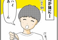 オムツ替えプロ小学生 うちのヒフミヨ ４人育児はエンターテインメント Powered By ライブドアブログ