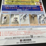 『セルフレスキューコーチング講習を受講しました』の画像