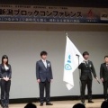 【第２回新潟ブロックコンファレンス】参加