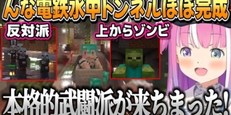 【ホロライブ】反対派に苦戦しながらも水中トンネルをほぼ完成させるルーナ【新ホロ鯖！んな電鉄】