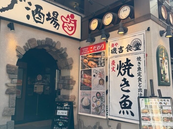 湊や磯吉食堂（テング酒場）　＜しんぱち食堂を超えたパフォーマンス＞