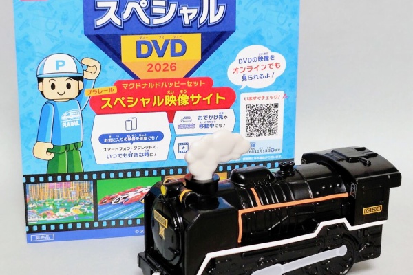 Chaos☆Hobby☆Blog - マクドナルド ハッピーセット