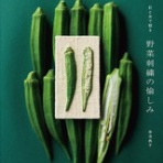 とっても微妙
