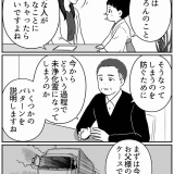 高次元の存在と話せる男【10】