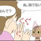 親指が取れる