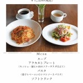 10月22日〜11月3日までのセットランチ