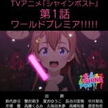 『[ノイミー] 蟹沢萌子「#シャインポスト チケット受付がスタートしました…⭐︎」』の画像