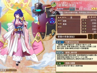 【城プロ】茶器ってそんなつよいの？